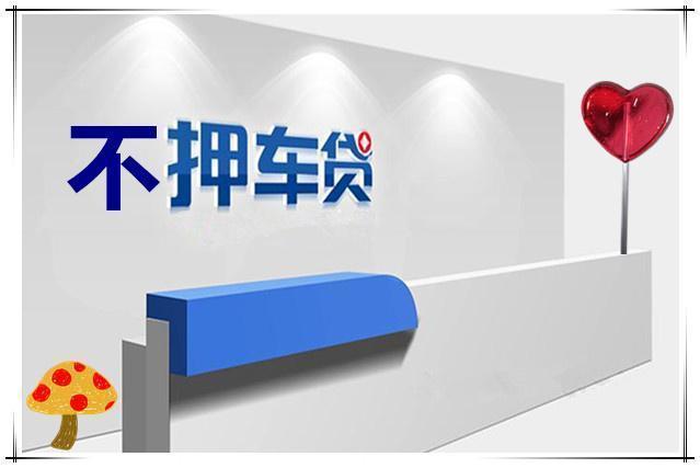 广州白云哪家银行可以申请个人汽车贷款