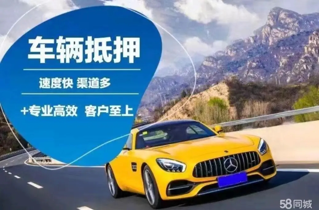 广州白云车辆抵押贷款去哪做啊