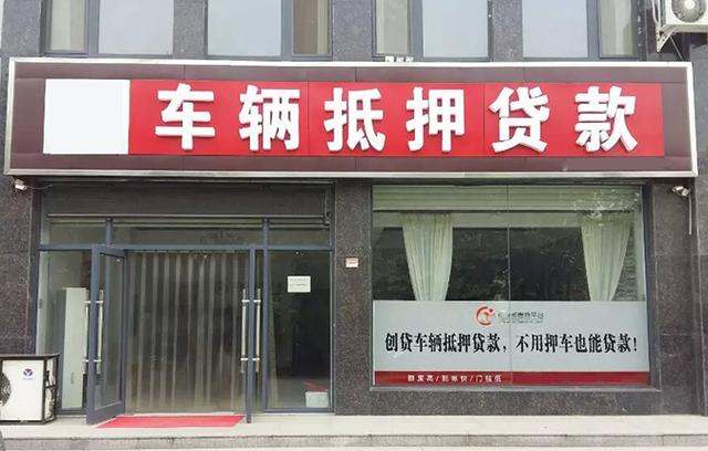 广州白云汽车抵押贷款哪里比较好的