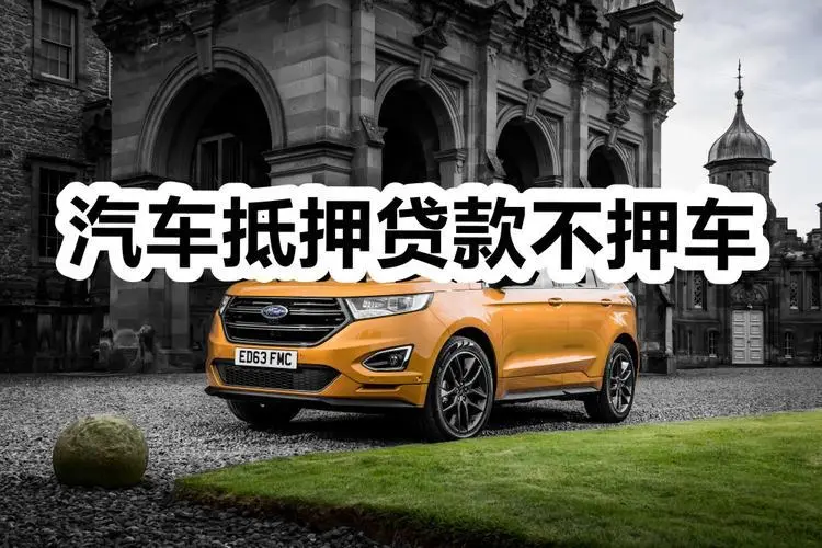 广州白云正规车辆抵押贷款公司